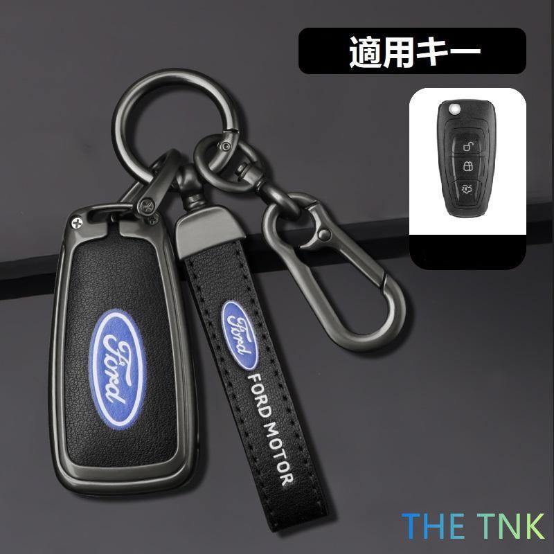 フォード FORD 深錆色/ブラックスマート キーケース 車 キーカバー キーホルダー 電波障害なし 優質なTPU材料を使用して 耐衝撃B番