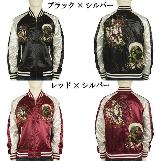 極美品】 朧 OBORO 虎 刺繍 スカジャン ワインレッド エンジ XL 楽天