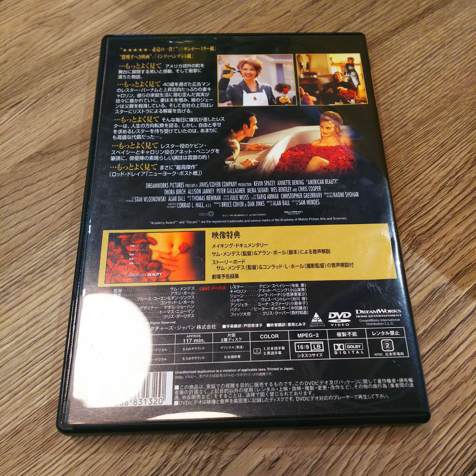 同梱がお得。アメリカン・ビューティー( ☆【DVD】アメリカン・ビューティー - メルカリ