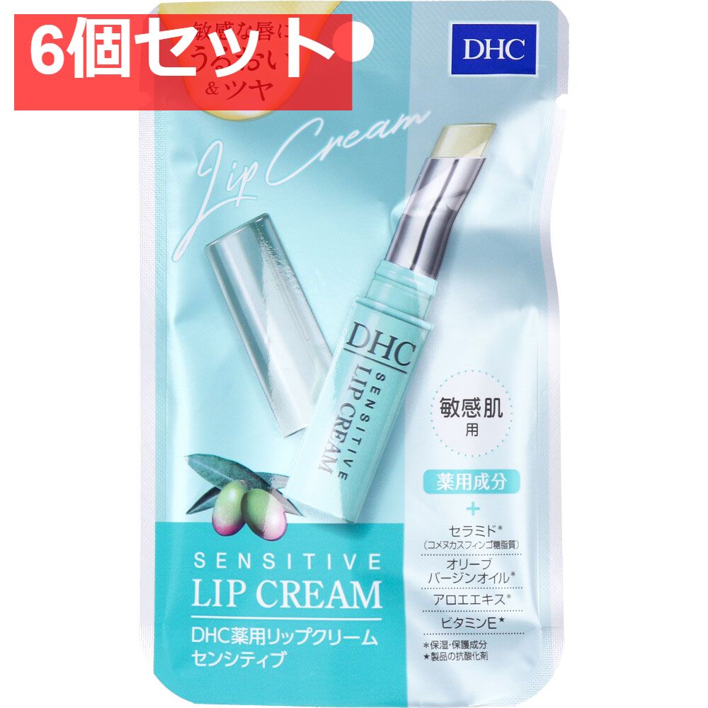 限定SALE，お買い得 DHC 薬用リップクリーム センシティブ 1.5g 6個セット まとめ売り リップクリーム