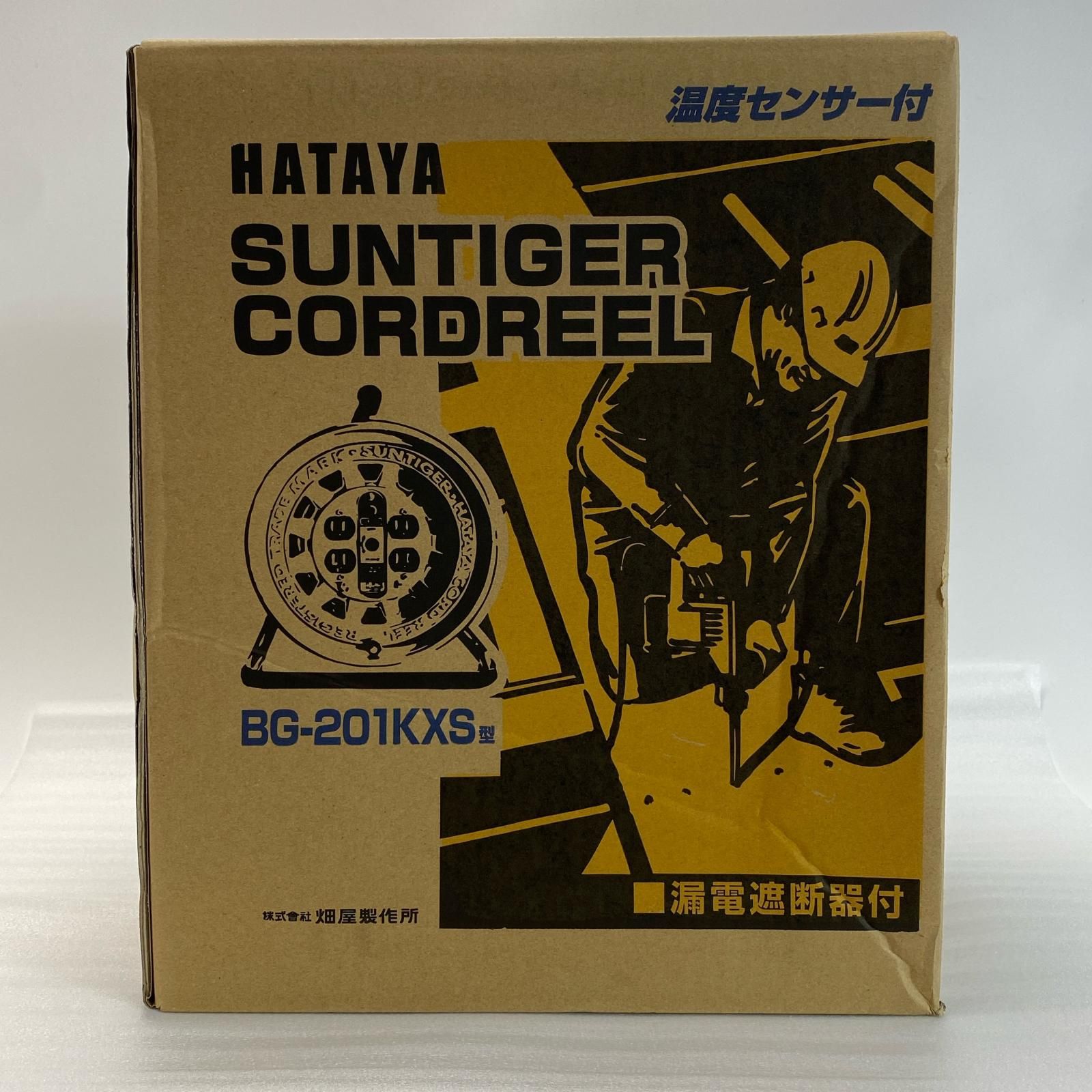 HATAYA コードリール BG-201KXS 漏電遮断器 ♥ 付属品完備