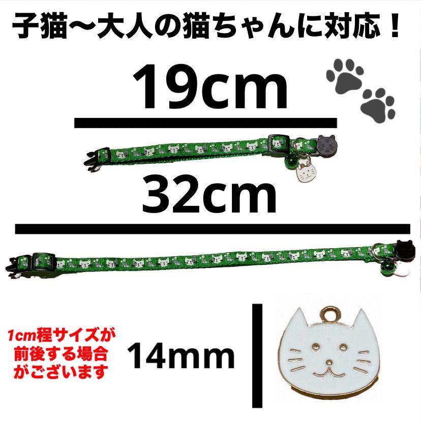 訳あり 猫用首輪 セーフティバックル チャーム付き 絵柄が逆向き