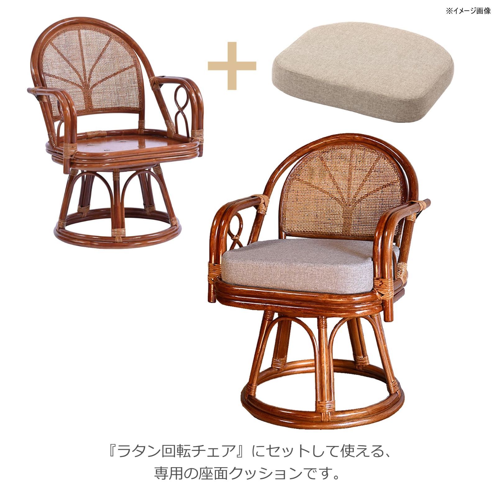 ラタンチェア用座面クッション CU820Z