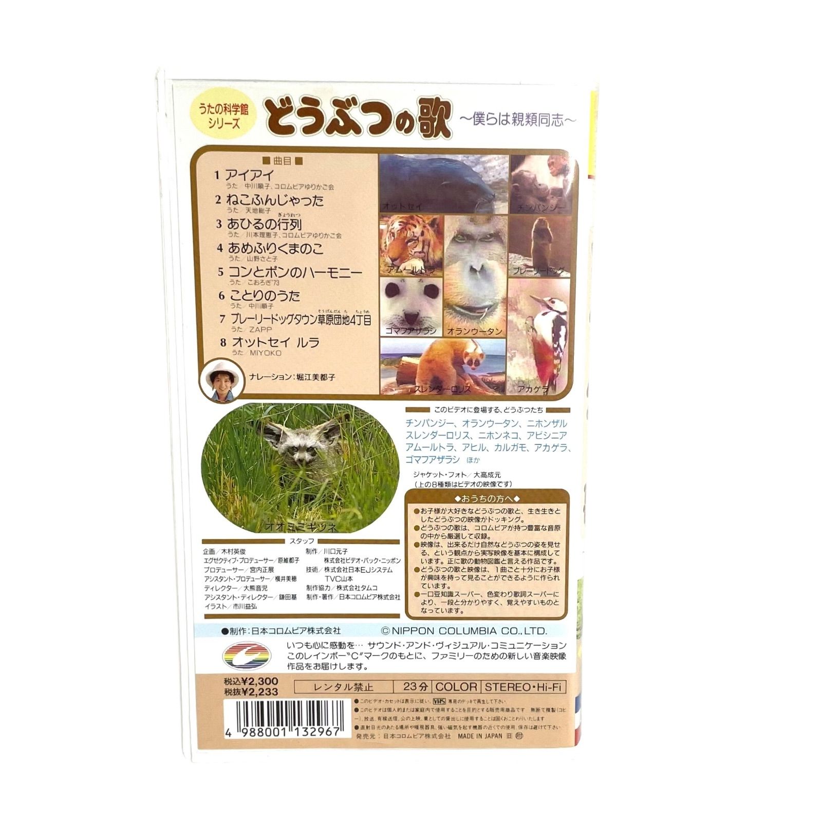 【中古】 動物のうた新版 動物のうた新版 【公式通販】