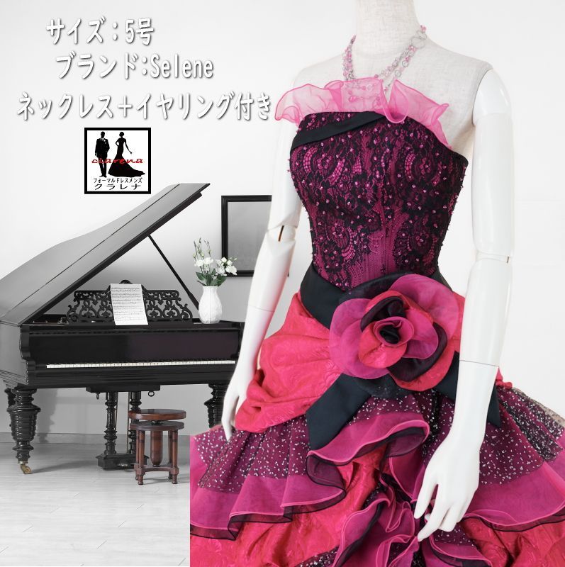 フォーマル衣装 Selene カラードレス 5号 CLC5171 クラレナ マゼンタ 黒 ネックレス イヤリング付き ドレス 洋装 品 リサイクル cd7