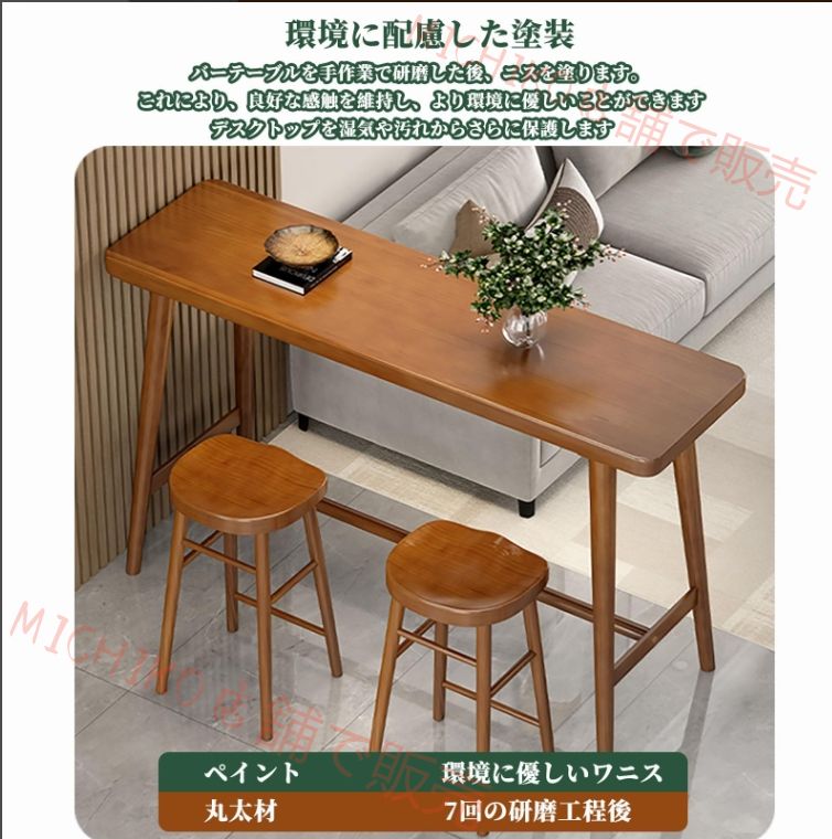 ウォールバーテーブル