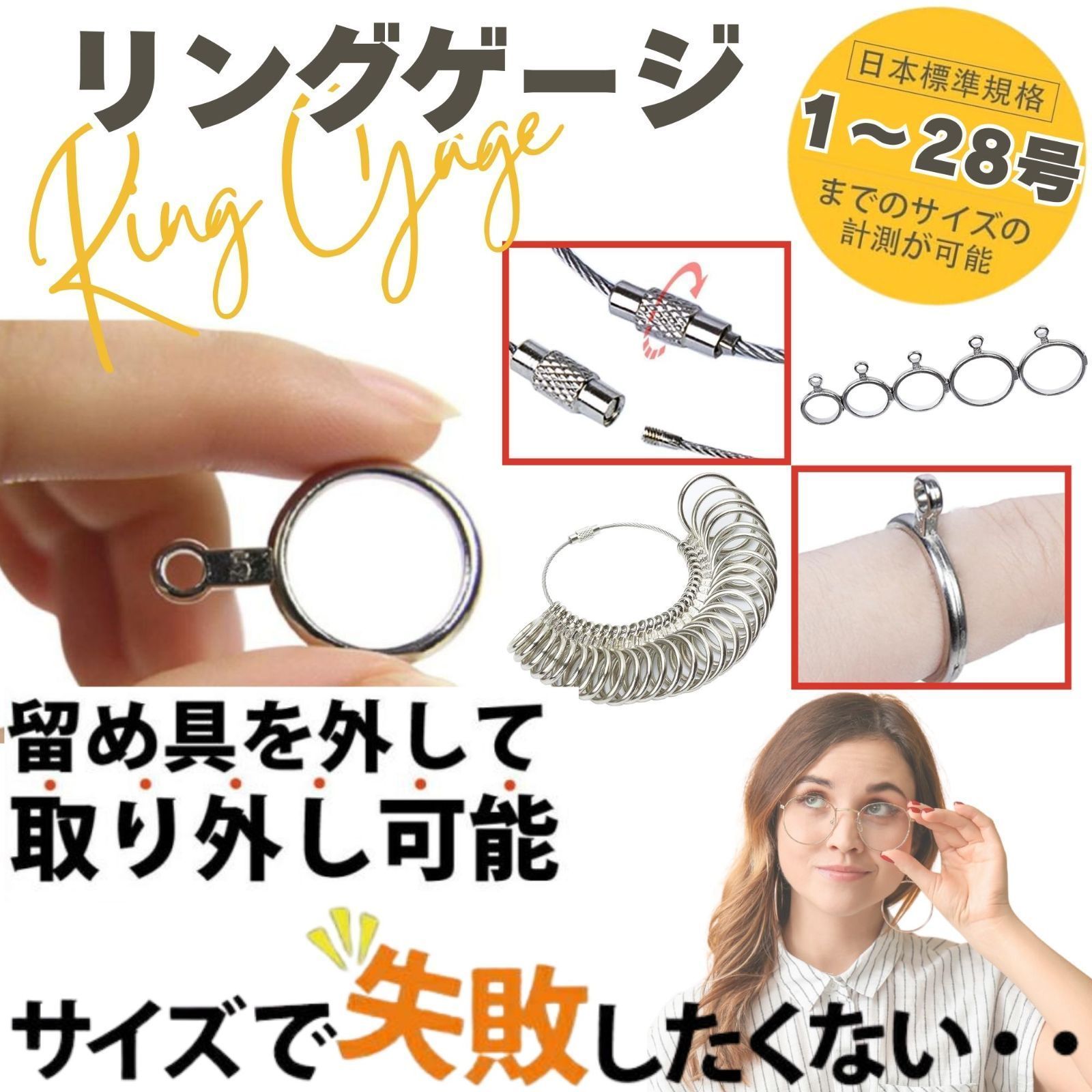 オーダーリング 確認用 簡易リングゲージ【リングとセットでのオーダー限定】 | HARIM