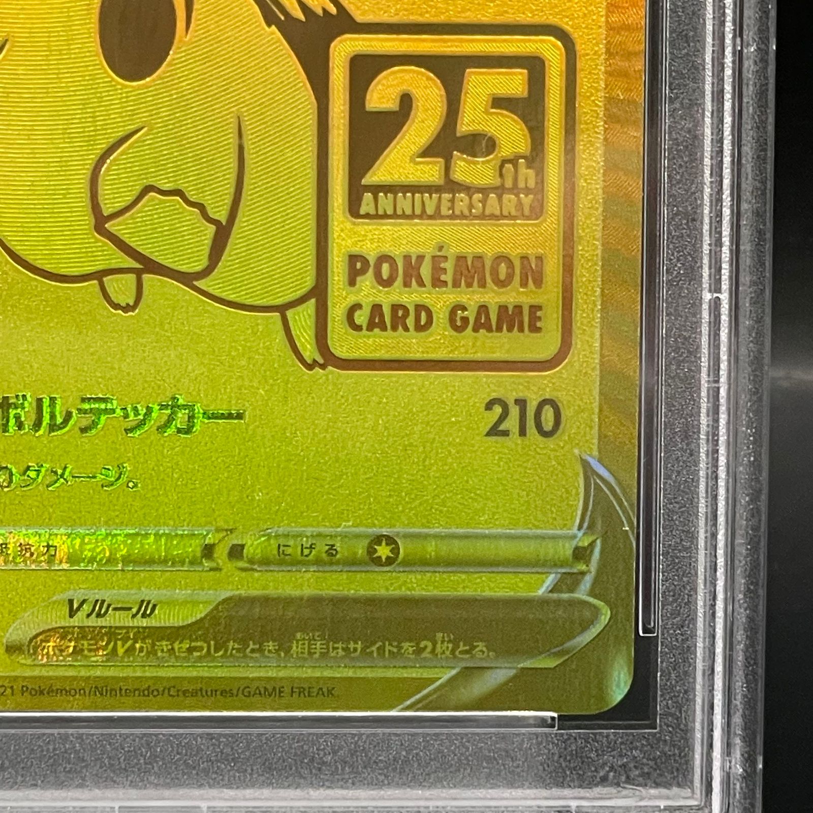 PSA10】ピカチュウV 25th ANNIVERSARY PROMO 001/015 - メルカリ