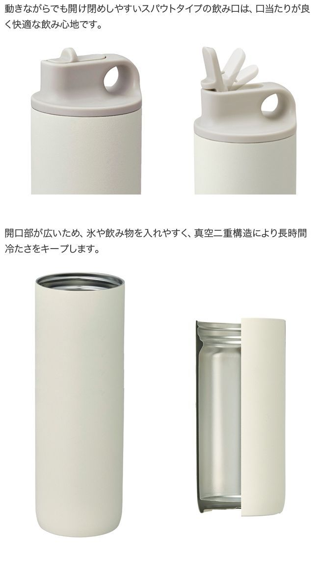 KINTO キントー アクティブタンブラー 600ml ブルーグレー 20285