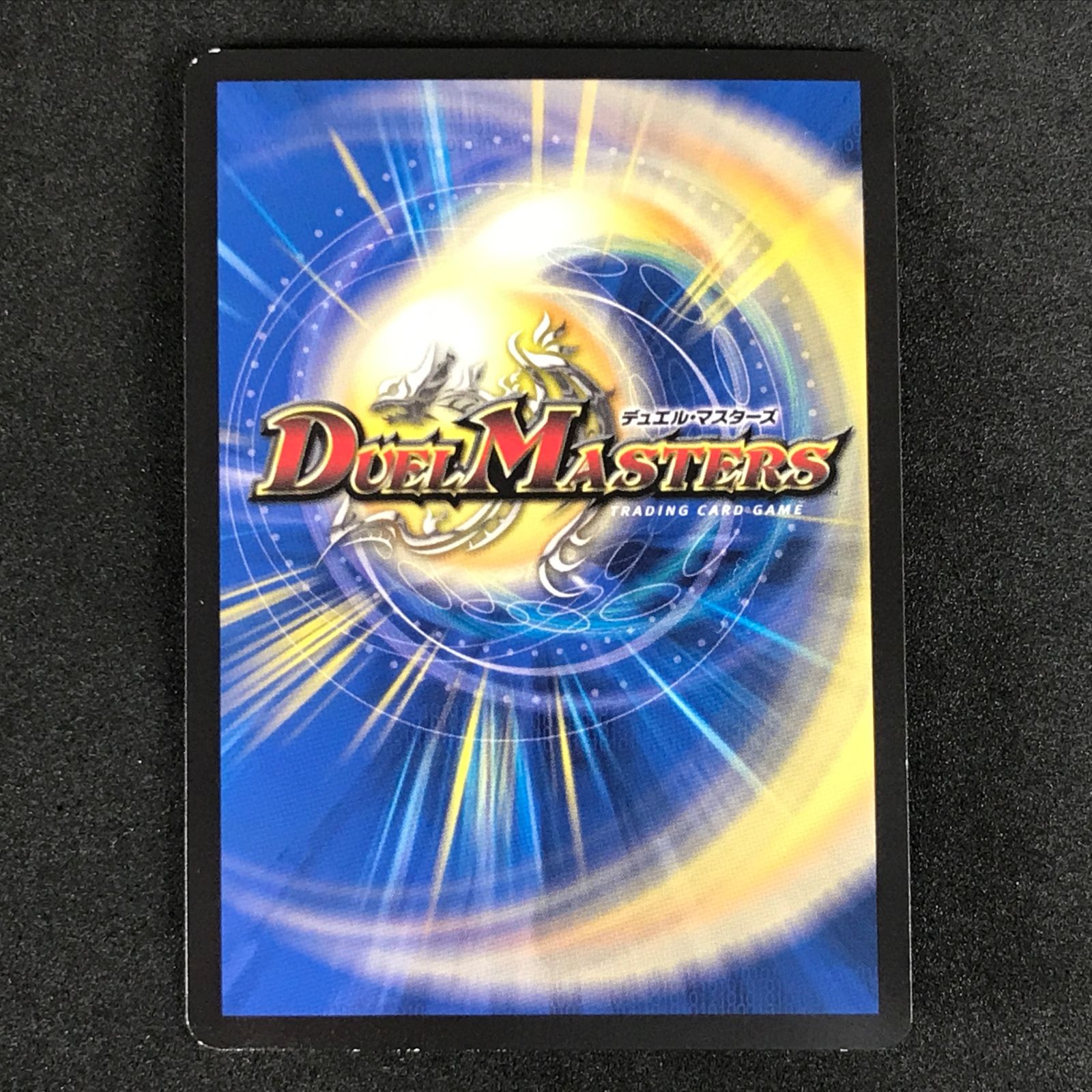 デュエルマスターズ DMEX17W19/W20 ジョット・ガン・ジョラゴン