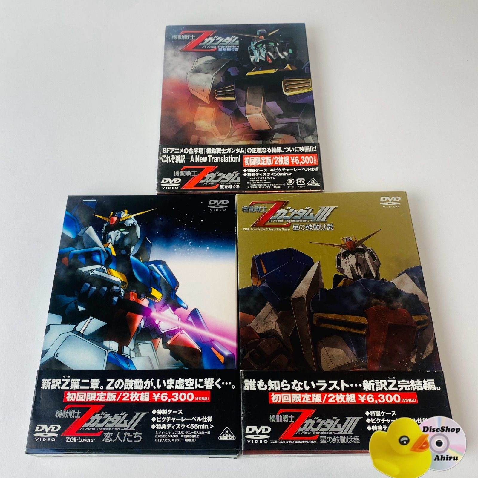 初回限定版) 機動戦士Zガンダム-星を継ぐ者- / II-恋人たち