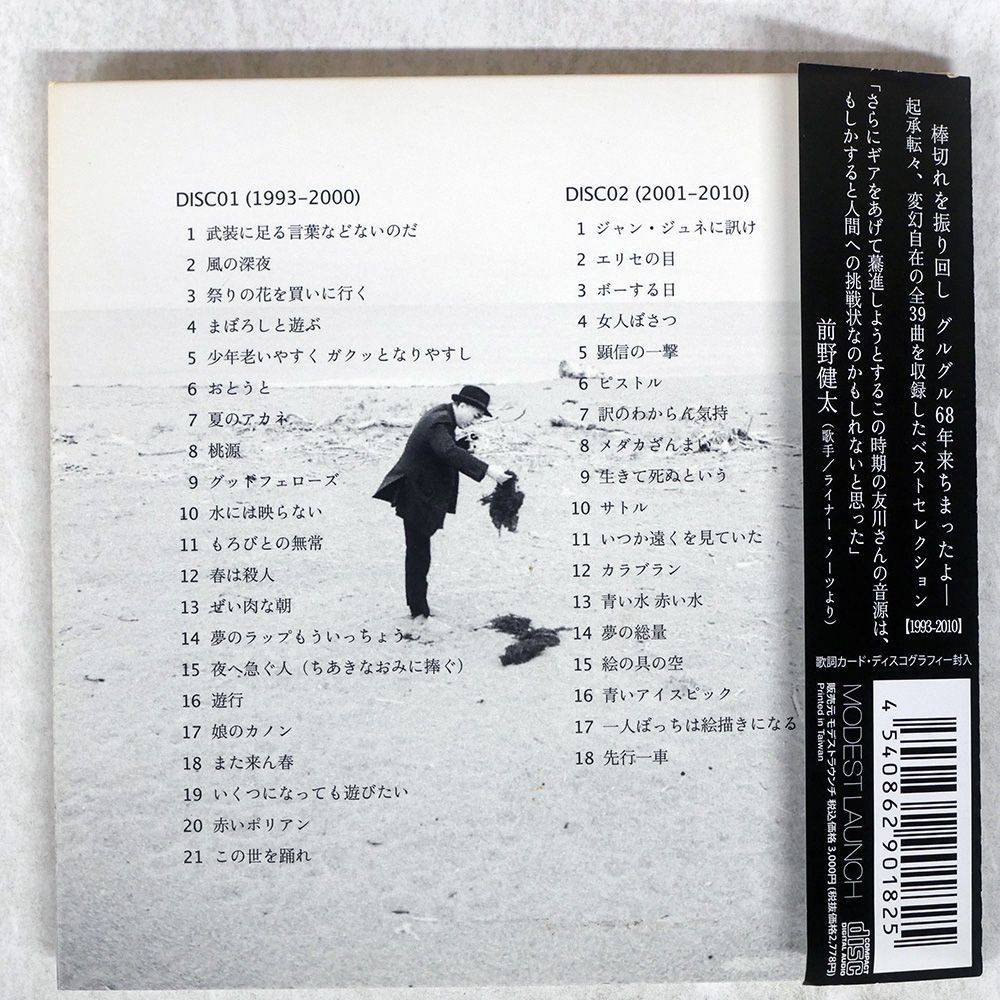 美しき邦情名曲集 1～10　10枚CD オーケストラで綴る抒情名曲ベスト100 CD6枚組 VFD-10102 : 1147