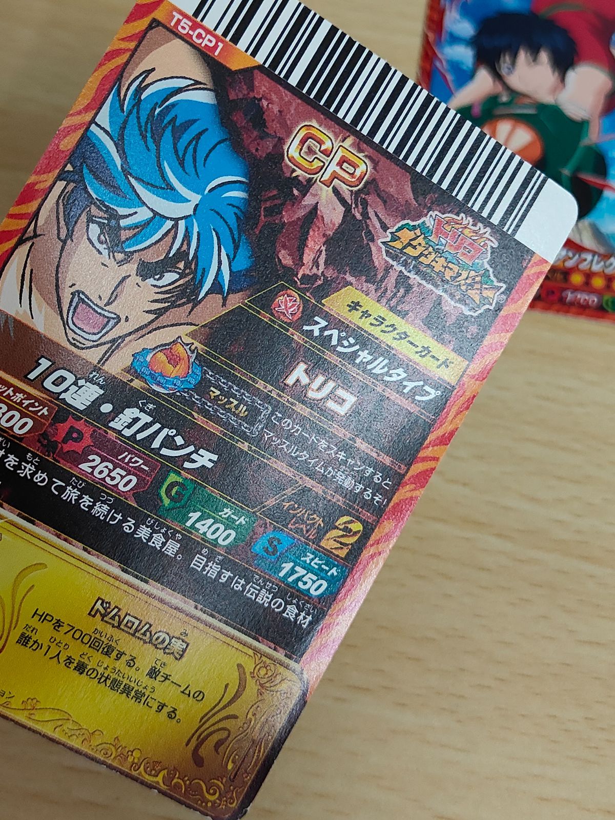 aca262 映画入場者特典 トリコ（劇場版STYLE） 爆狩ジャングルメ