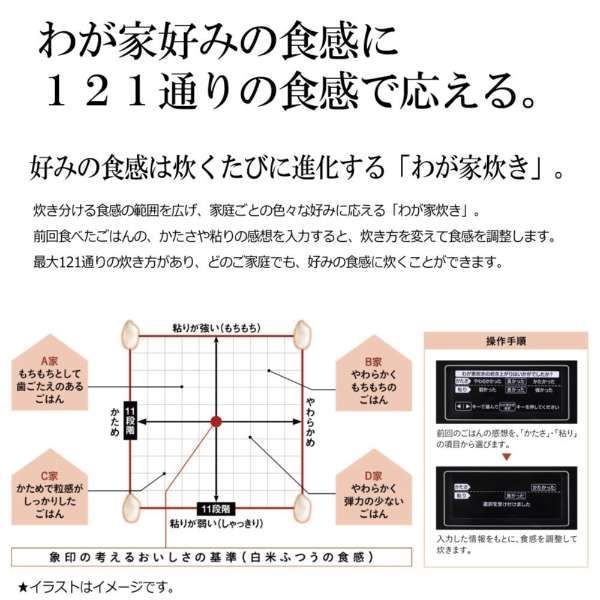 象印マホービン｜ZOJIRUSHI 圧力IH炊飯ジャー