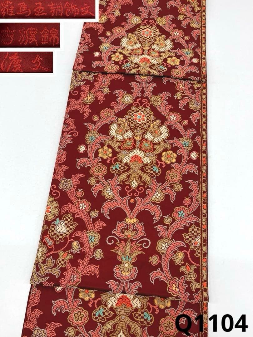 渡文 古渡錦 羅馬五朝飾文 袋帯 芯なし仕立て 正絹 六通 Q1104