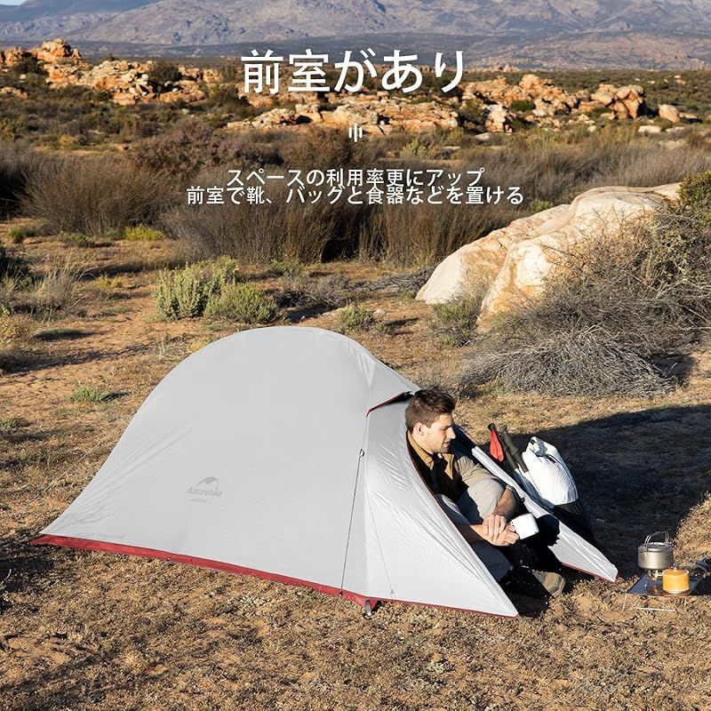 Naturehike公式ショップ テント 1人用 アウトドア 二重層 超軽量 4