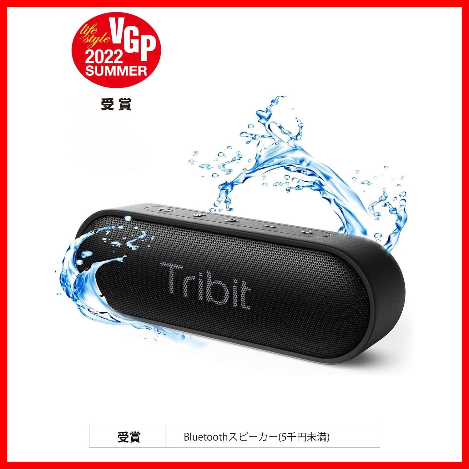 Tribit X Sound Go ブルートゥーススピーカー 春の新作続々