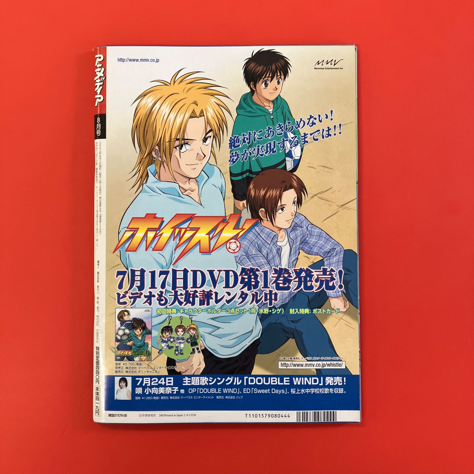 付録欠品】アニメディア 2002年8月号 ym_c1004_6584 - メルカリ