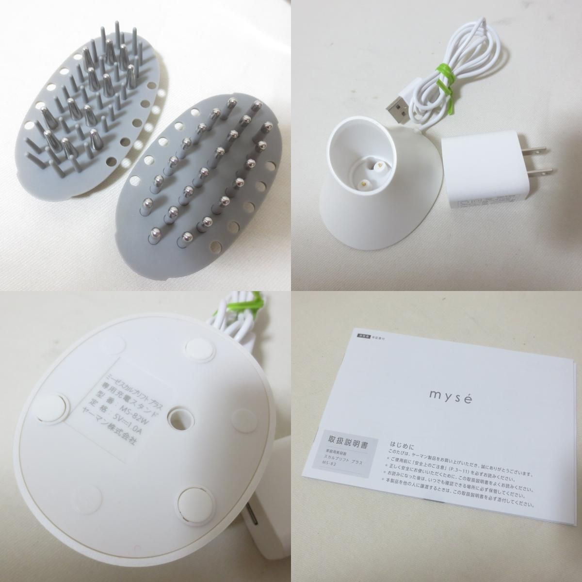 W845 美品 YA-MAN ヤーマン ミーゼ スカルプリフト プラス MS