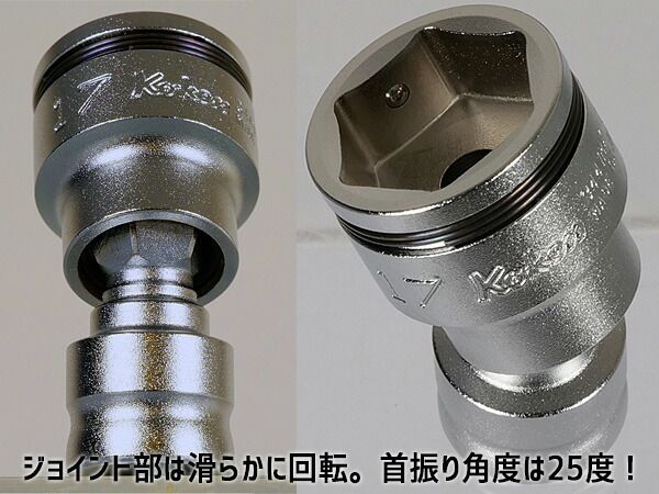 ナットグリップ ユニバーサル
