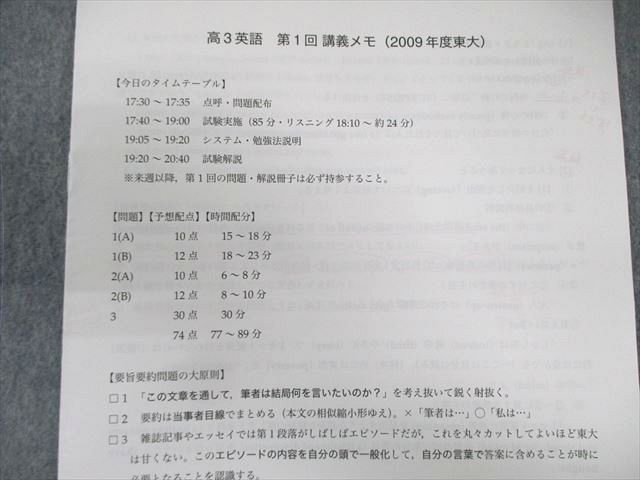鉄緑会 A3クラス 入試英語演習 【計37回分】 2023 脇田慎一郎 100L0D 鉄緑会 A3クラス 入試英語演習 【計37回分】 2023 脇田慎一郎