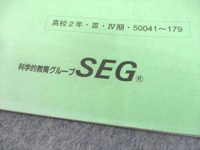 SEG 高2テキスト　微積分＋確率 m53628027080_1.jpg?1725792232