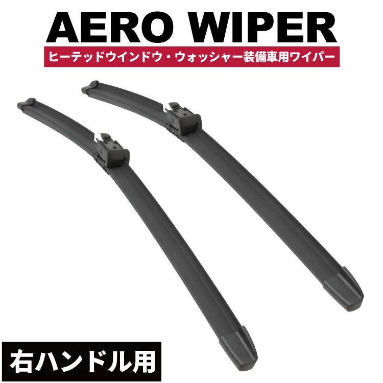 メルセデスベンツ W222 Sクラス S63 AMG ロング 右ハンドル ワイパー 左右セット ヒーテッドウインドウ ウォッシャー装備車 FFCRYSTALESIA_COM