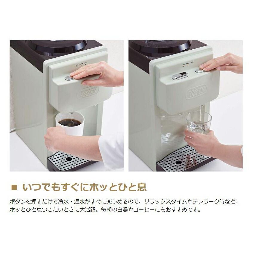 ウォーターサーバー Toffy(トフィー) 卓上型温冷両用タイプ | 家具