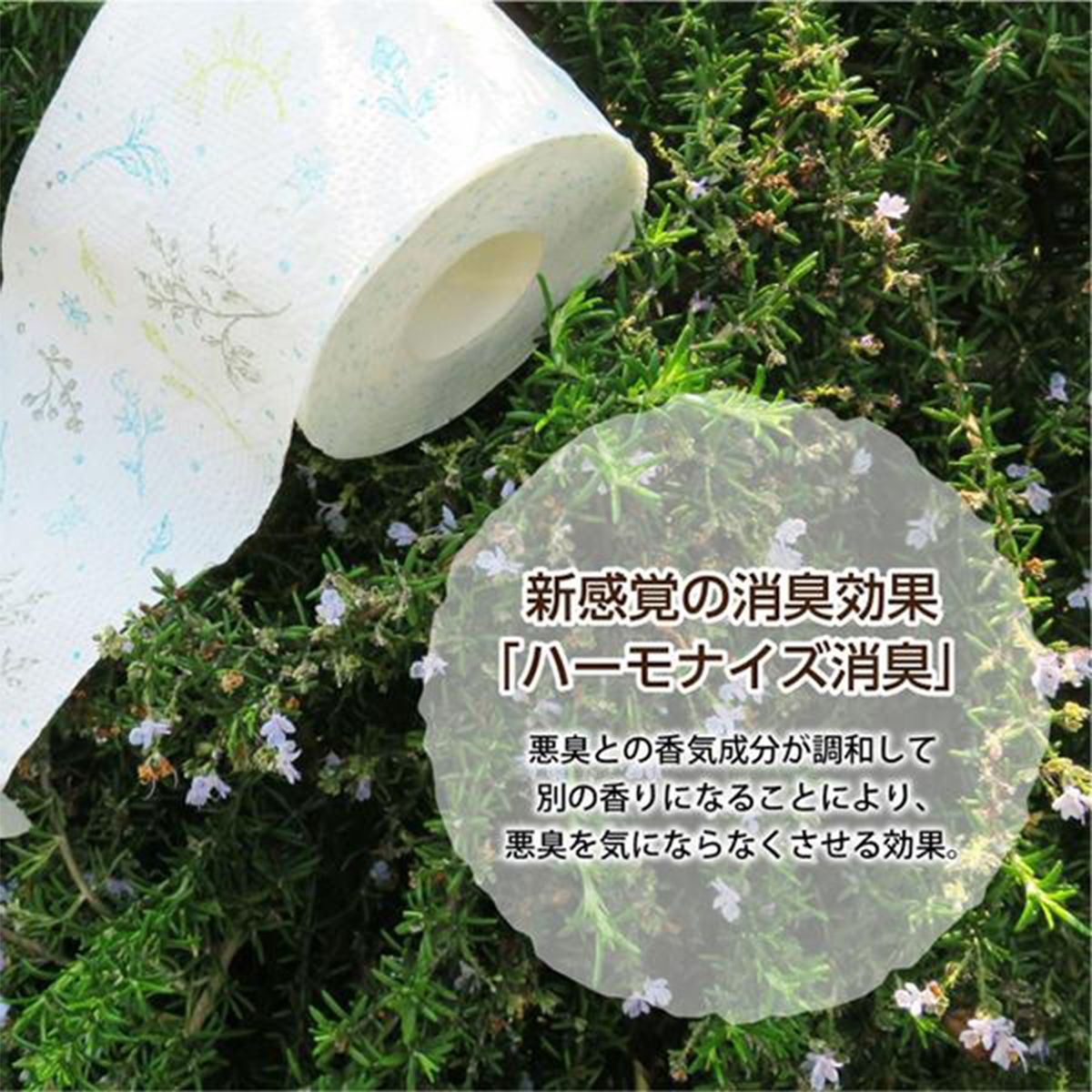 トイレットペーパー