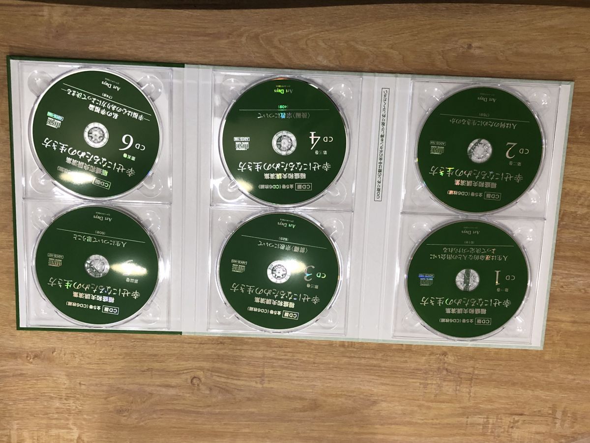 稲盛和夫講演集 幸せになるための生き方 全5巻 6枚 稲盛和夫 CD