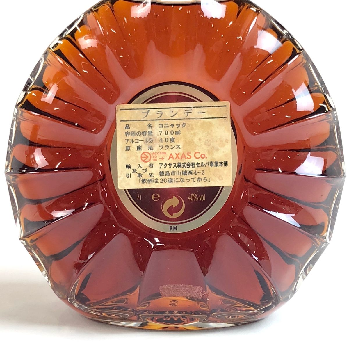 2本 レミーマルタン カミュ コニャック 700ml ブランデー セット 【古