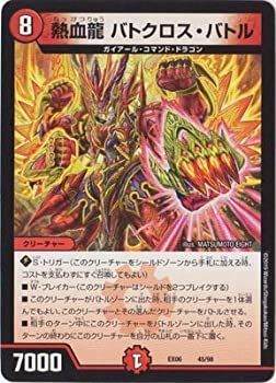 【中古】【非常に良い】デュエルマスターズ/DMEX-06/45/熱血龍 バトクロス・バトル