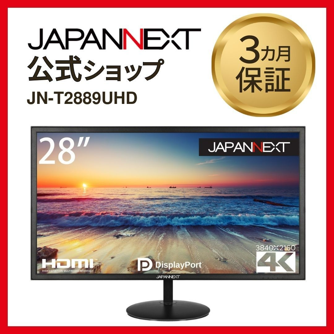 JAPANNEXT JN-T2889UHD 液晶ディスプレイ 4K UHD 28型液晶