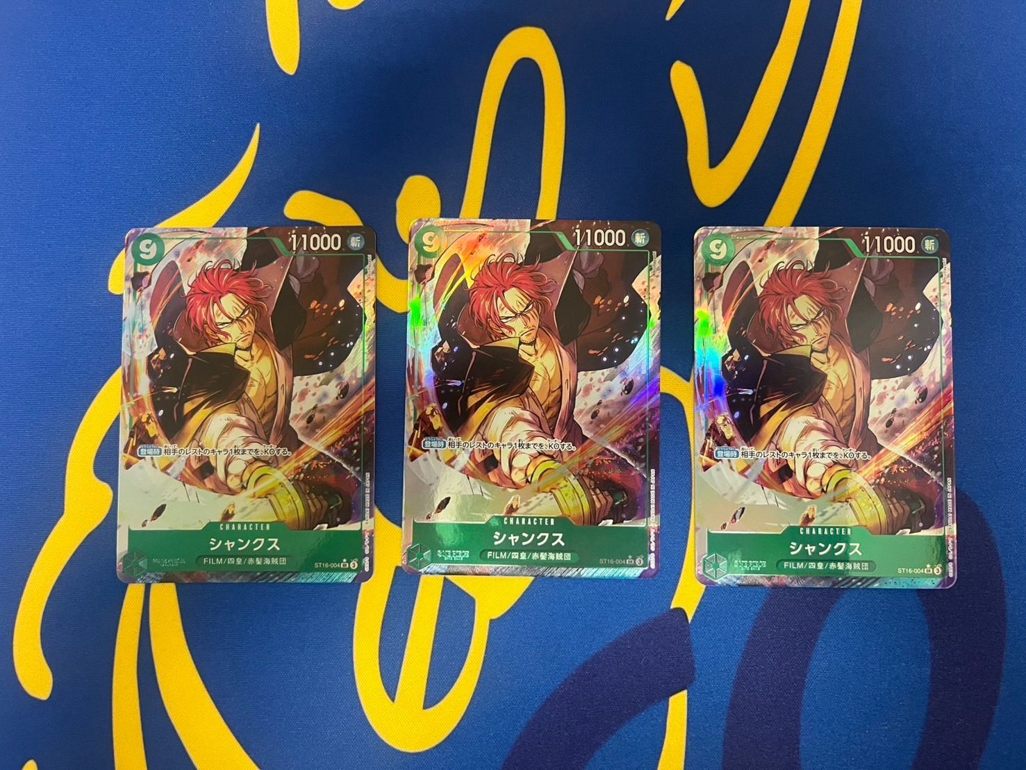 ザベスト2 SR パラレル シャンクス 3枚セット - メルカリ