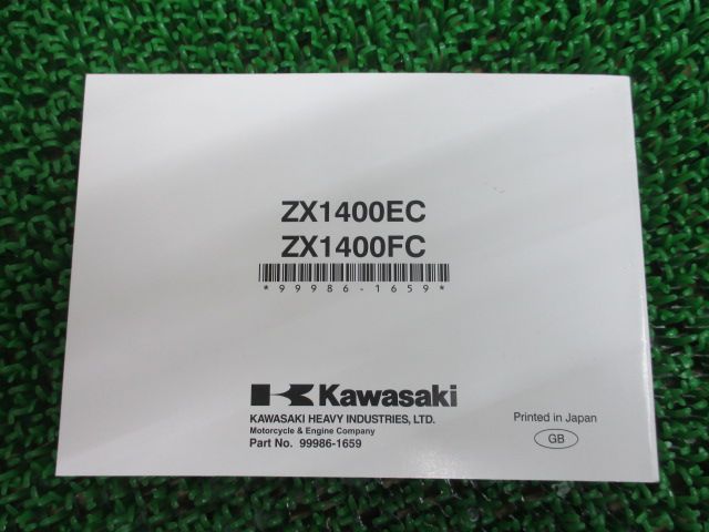 ももページ ZX-14R ZZ-R1400 ABS 取扱説明書 1版 カワサキ 正規 中古 バイク