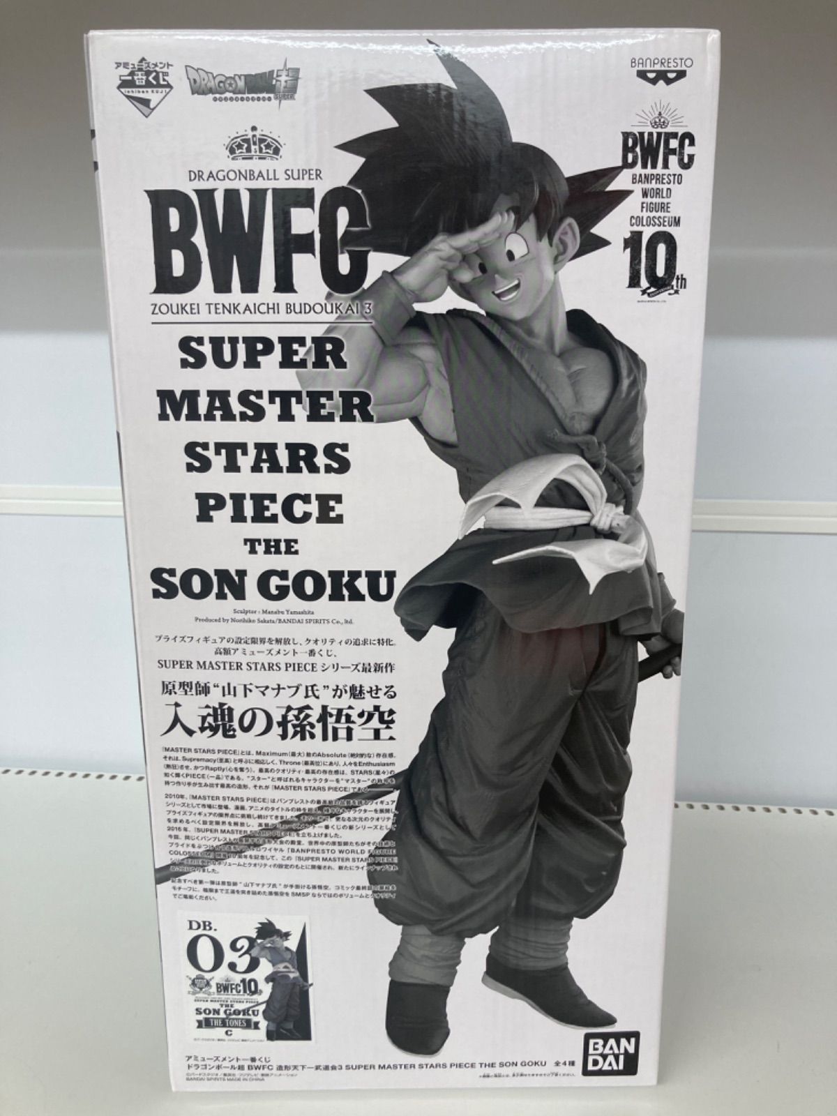 値下げ】BWFC 孫悟空 C賞 モノクロ 白黒トーン彩色 バイバイ悟空 新品  
