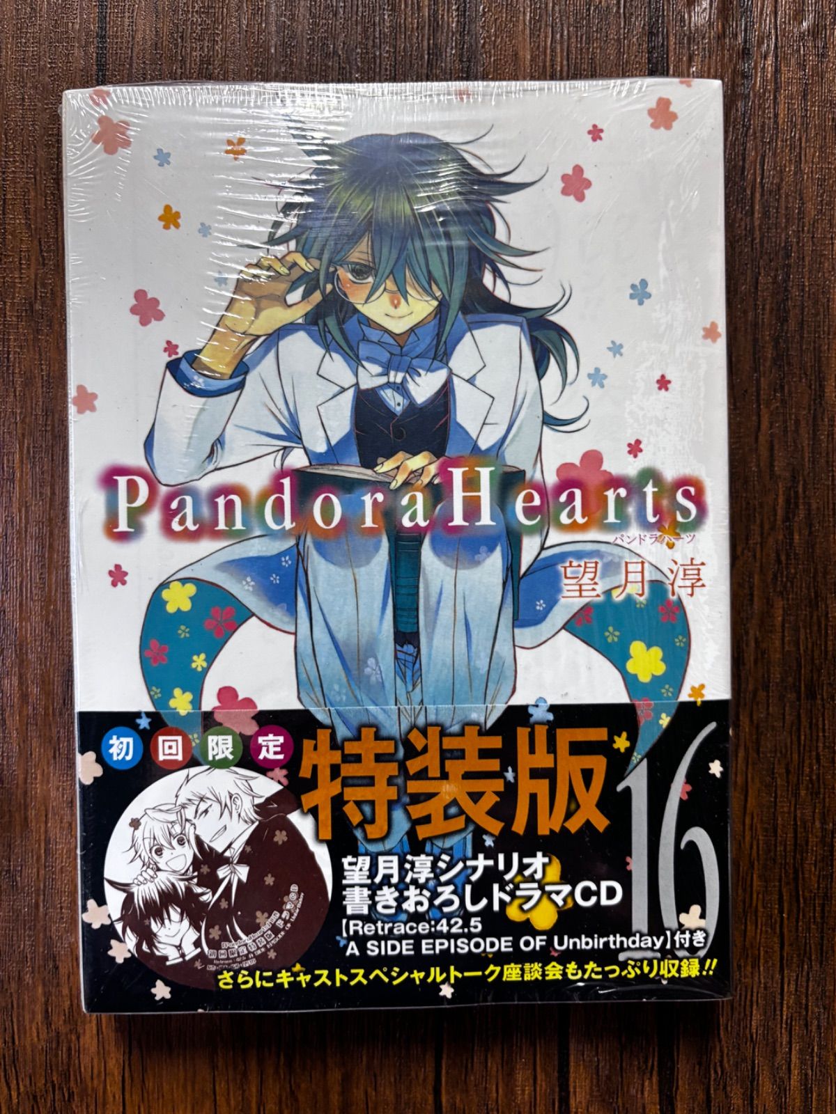 パンドラハーツ　マンガ展特典　2点セット PandoraHearts」トレーディング挿絵カード2枚セット(Caucus race