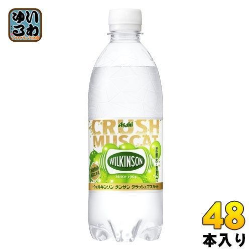 アサヒ ウィルキンソン タンサン クラッシュマスカット 500ml ペットボトル 48本 (24本入×2 まとめ買い) 送料無料 強炭酸  スパークリング - メルカリ