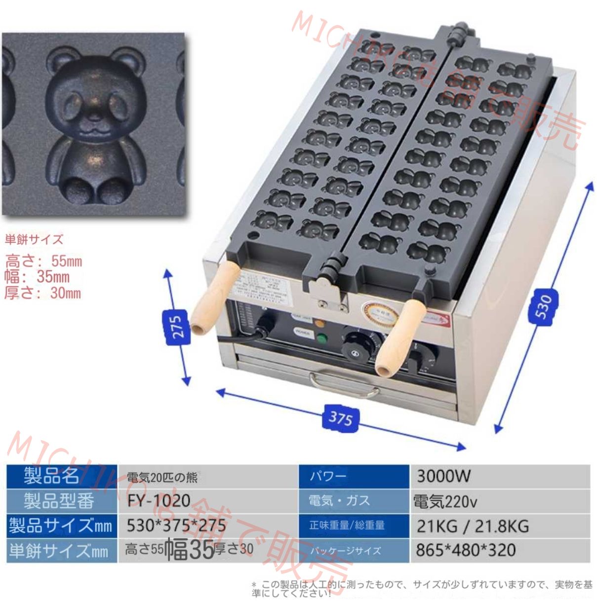ガス式電熱式 20 穴ネット紅人ミニブラウンベア焼き器 ワッフルメーカー くまキャラ焼き菓子機