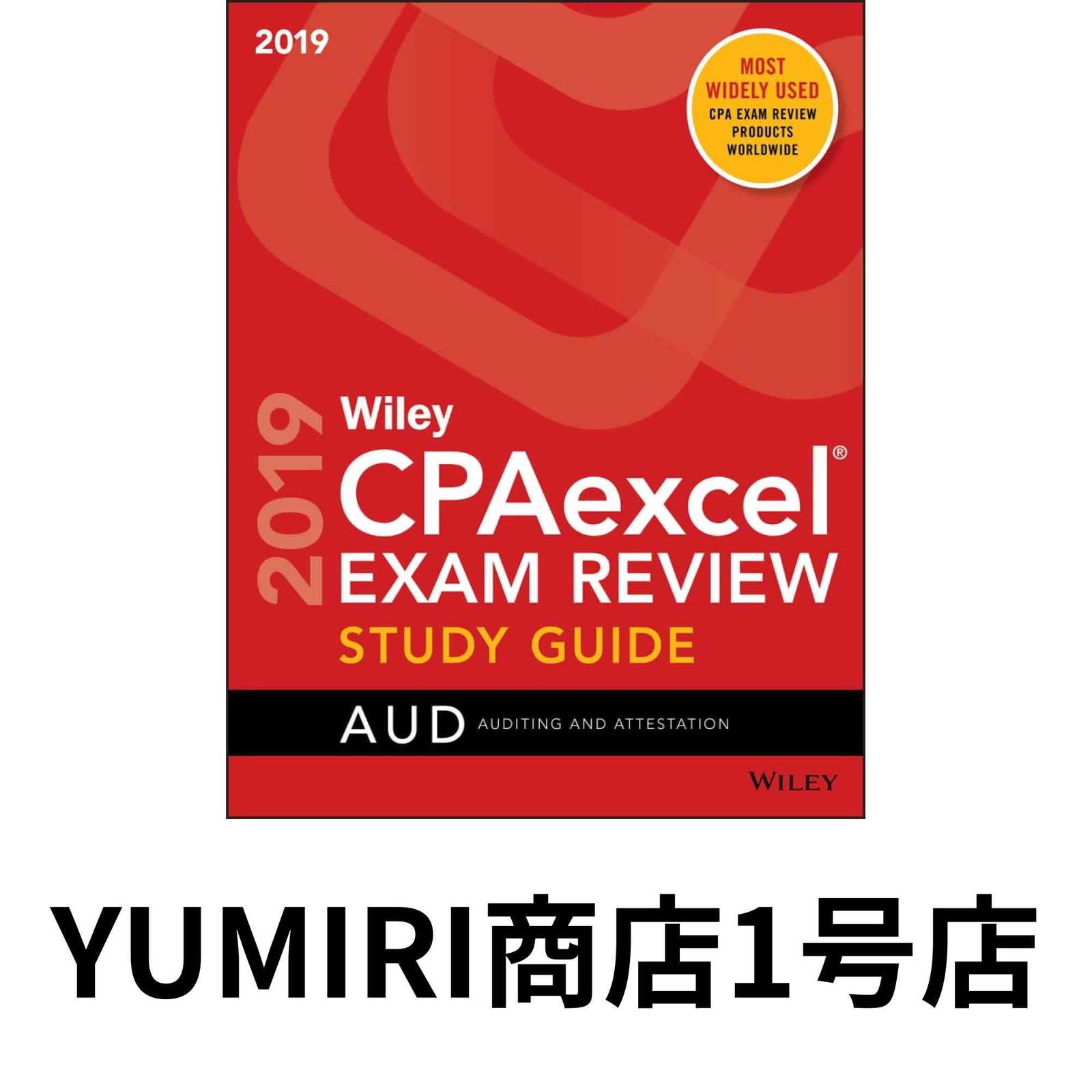 【低価，新作】 Wiley CPAexcel Exam Review 2019 Study Guide: Auditing and Attestation [ペーパーバック] [Nov 06, 2018] Wiley その他