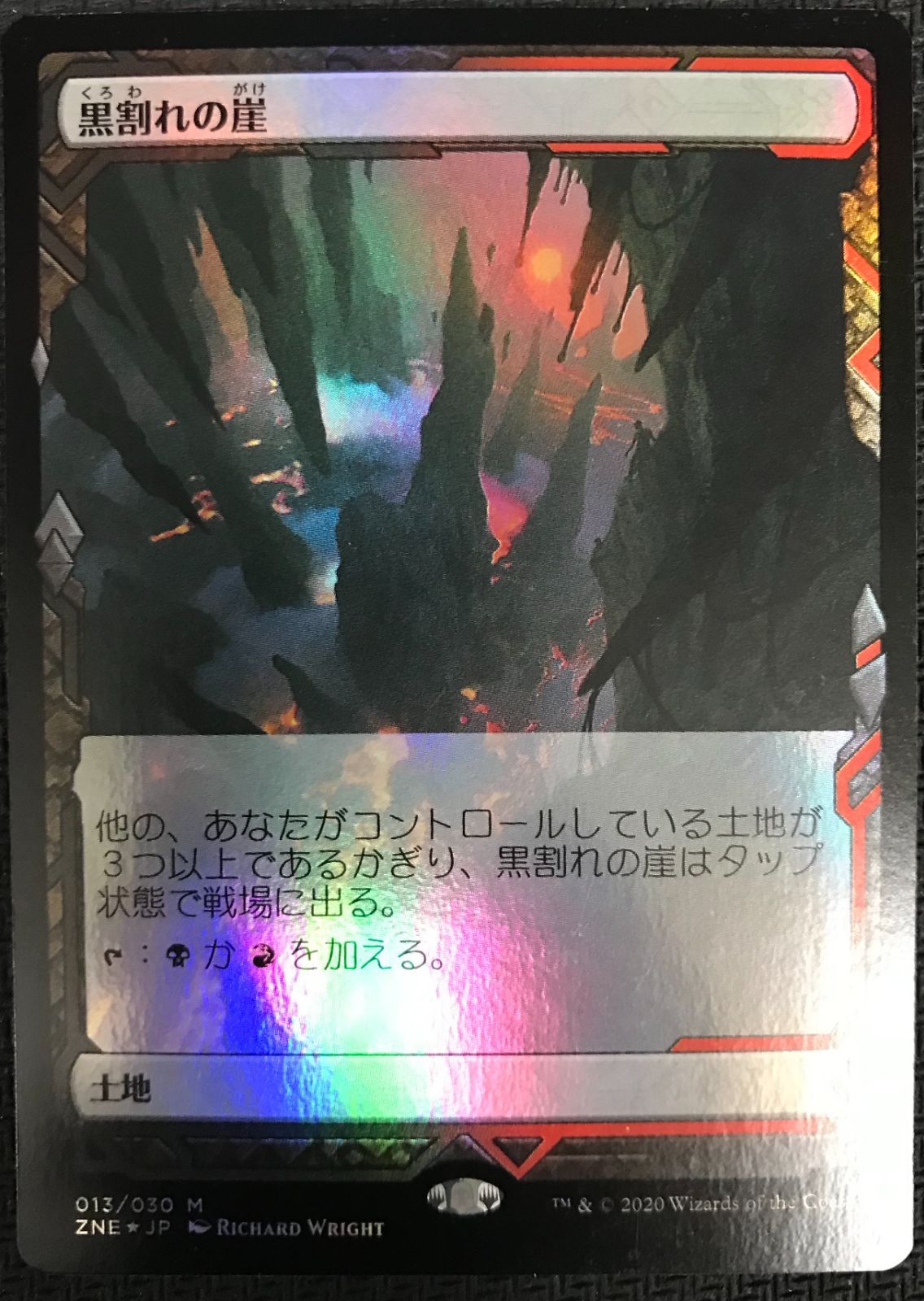 MTG 黒割れの崖 4枚セット 日本語 mtg 黒割れの崖 ロシア