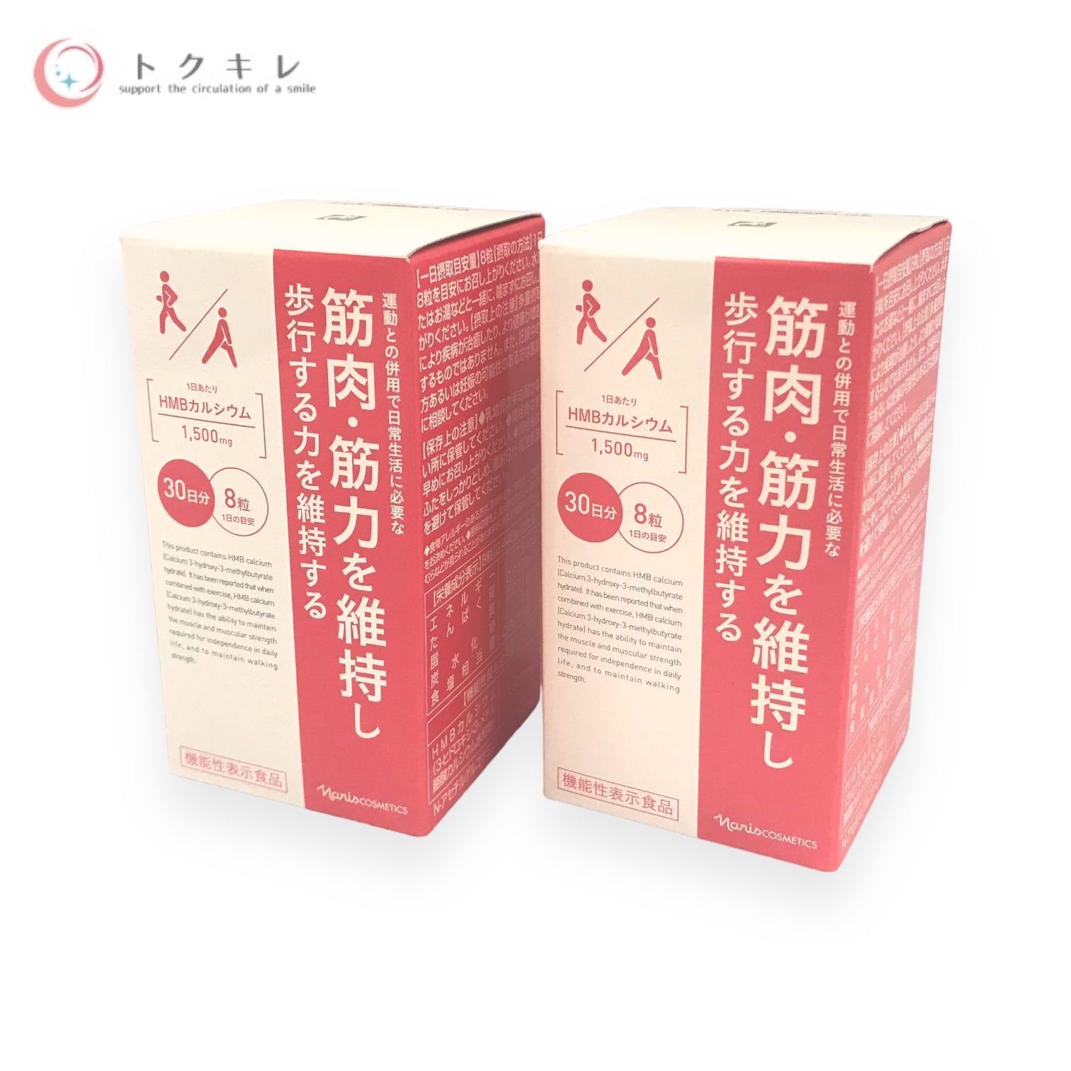 ナリス筋肉・筋力を維持し歩行する力を維持するHMBカルシウム(240粒入)×4箱 ナリス 筋肉筋力を維持し歩行する力を維持するカルシウム240粒入り×3箱