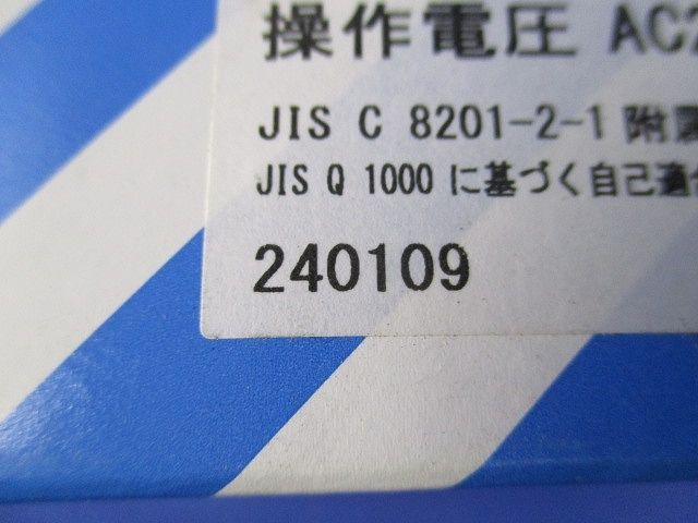 グリーンパワー リモコンブレーカ BR-30型 配線保護用 3P3E 20A AC200V