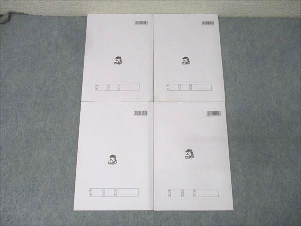 浜学園 小4 算数 最高レベル特訓問題集 第1～4分冊 No.1～No.43