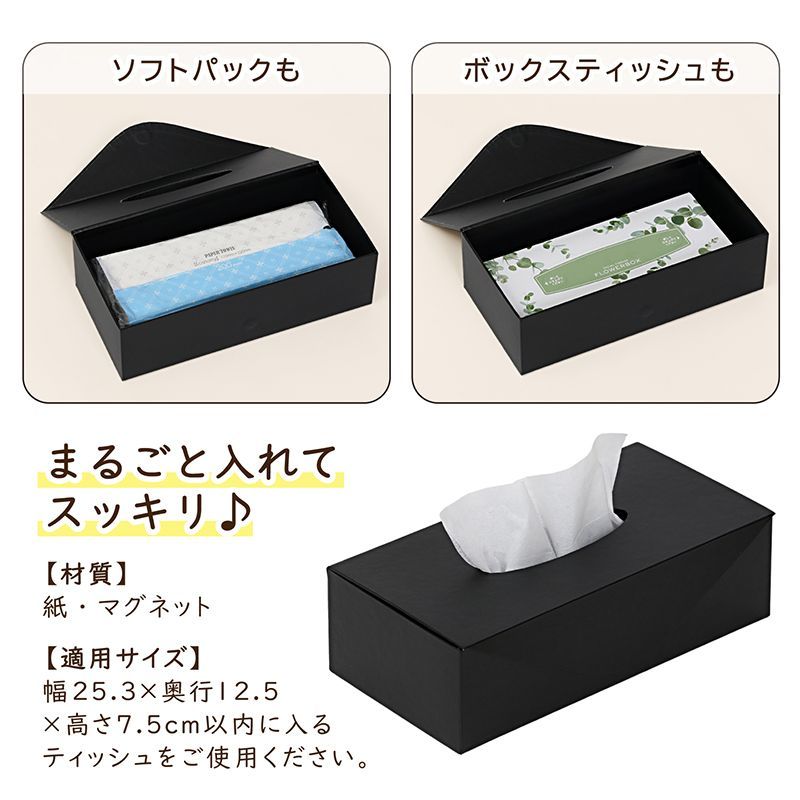 アストロ 公式 良品 ティッシュケース マグネット付き ブラック