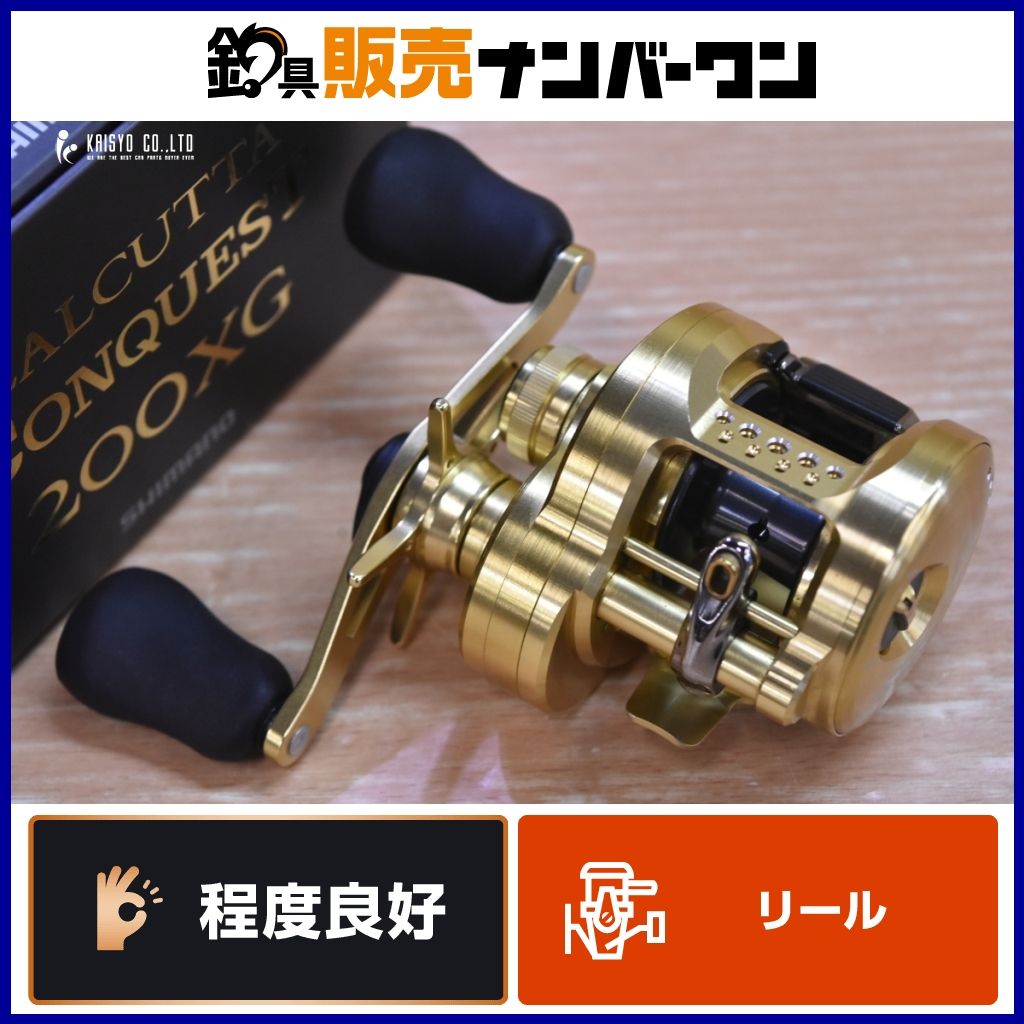 シマノ 22 カルカッタコンクエスト 200XG ベイトリール SHIMANO CALCUTTACONQUEST バス ブラックバス 釣り 等に