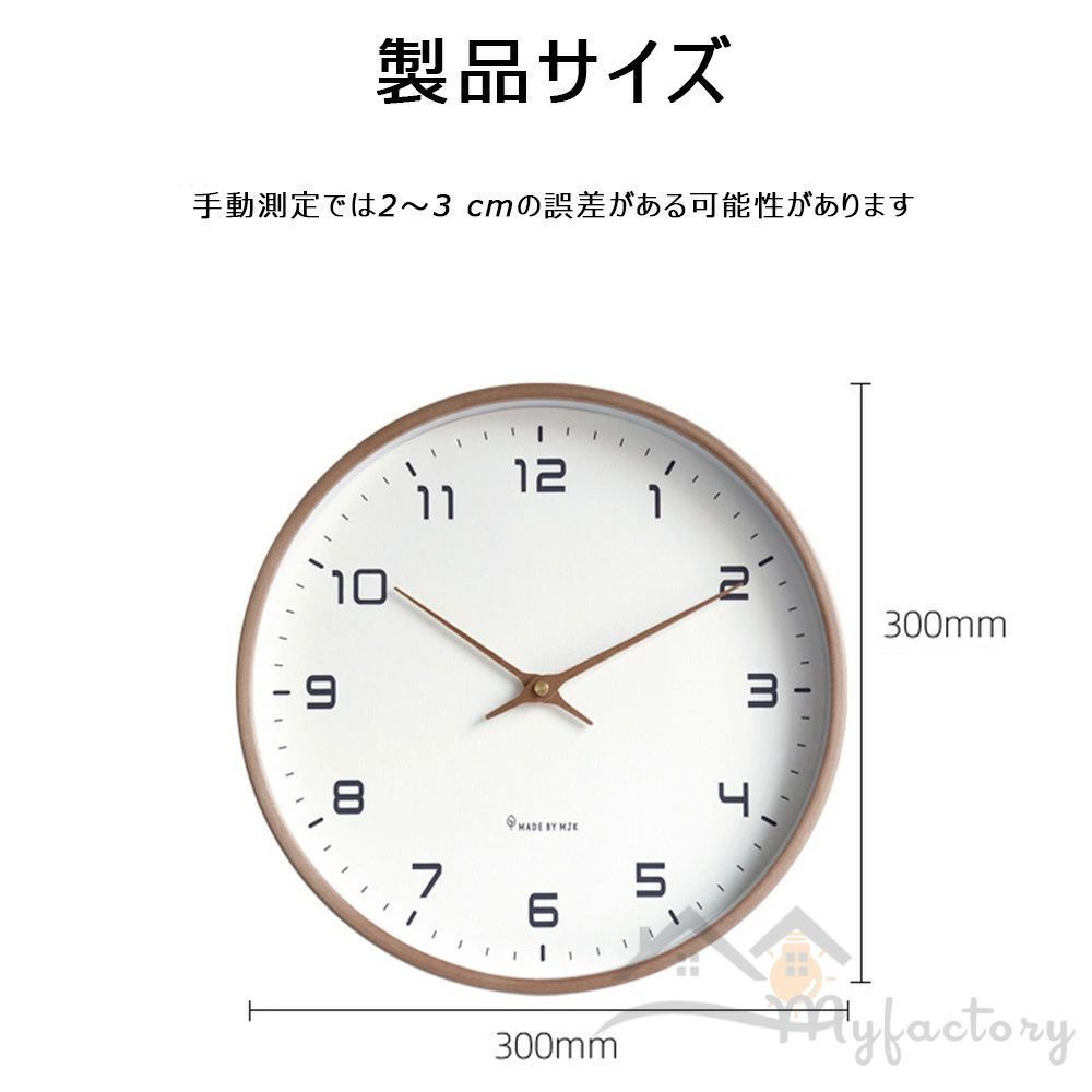 電波式の掛け時計