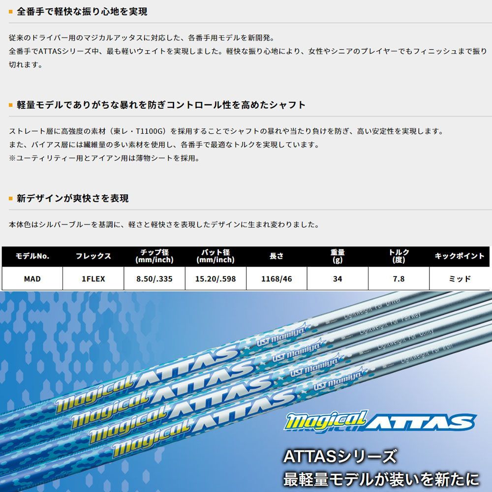 (RusTick)  ピン PING スリーブ付き G430 10K G425 G410 G400 USTマミヤ マジカル アッタス ドライバー用 軽量シャフト