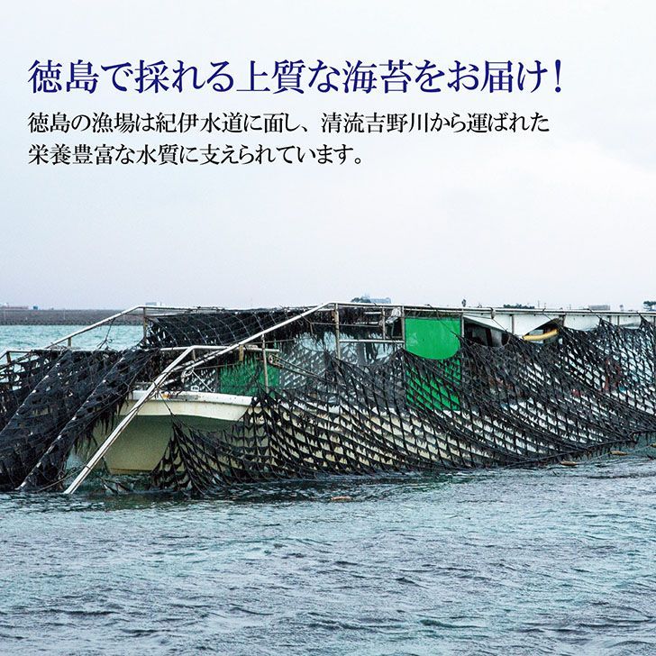 焼き海苔　漁連直送　徳島県産　個包装　全形１枚入　３０袋　おにぎり　手巻きのり-3