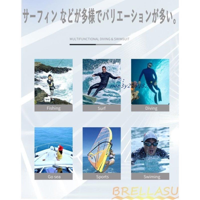 ウェットスーツ 水着